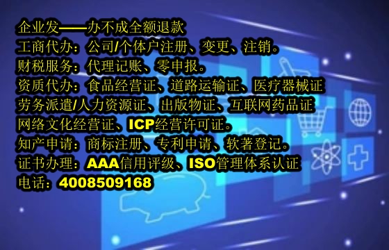 <a href='http://www.chmyhl.com/'>營業(yè)性演出許可證</a>辦理流程詳解及所需材料清單