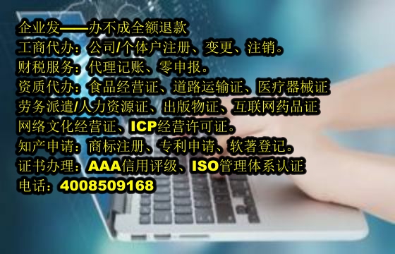 <a href='http://www.chmyhl.com/'>ICP電信增值許可證</a>辦理流程詳解及所需材料清單