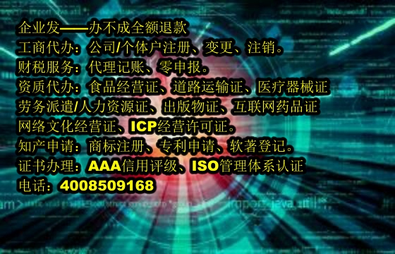 <a href='http://www.chmyhl.com/'>煙草經營許可證</a>代辦流程及費用詳解