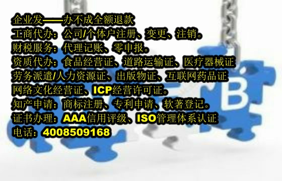 <a href='http://www.chmyhl.com/'>醫療廢物經營許可證</a>代辦流程及費用概述