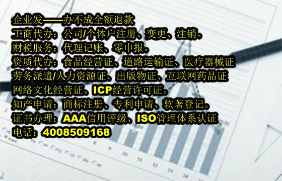 <a href='http://www.chmyhl.com/'>EDI電信增值許可證</a>代辦流程及費用詳解
