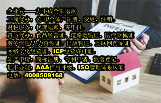<a href='http://www.chmyhl.com/'>營業執照</a>辦理流程詳解及所需材料清單