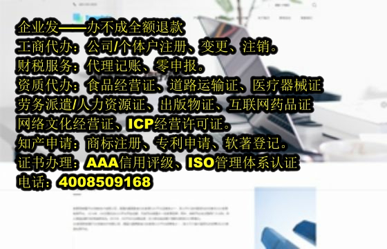 <a href='http://www.chmyhl.com/'>營業(yè)執(zhí)照</a>代辦流程及費(fèi)用解析