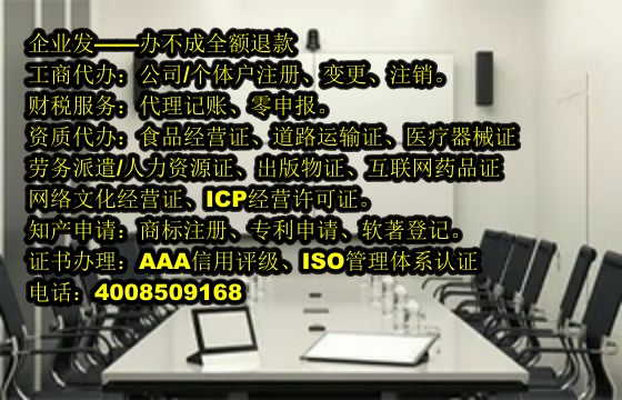 <a href='http://www.chmyhl.com/'>工商注冊</a>流程詳解及所需時間