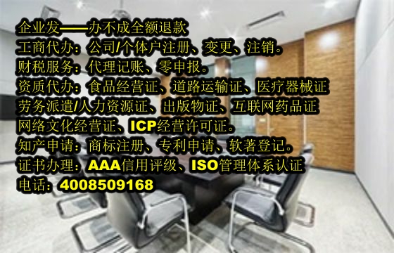 易制毒化學品運輸許可證代辦及費用詳解