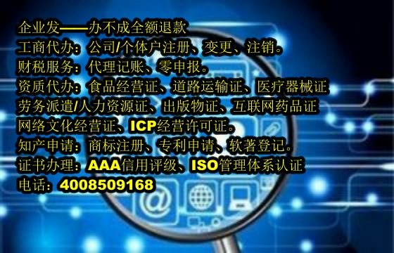 <a href='http://www.chmyhl.com/'>藥品經(jīng)營許可證</a>代辦流程及費用詳解