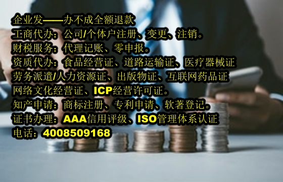 <a href='http://www.chmyhl.com/'>公司注冊</a>代辦流程及費用詳解