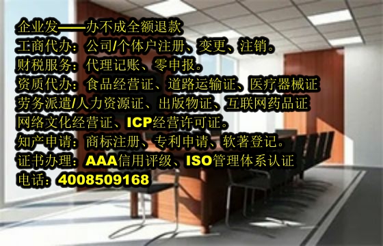 <a href='http://www.chmyhl.com/'>營(yíng)業(yè)執(zhí)照</a>辦理流程及所需時(shí)間解析