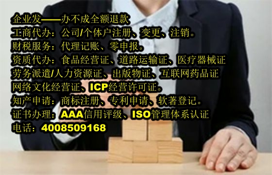 <a href='http://www.chmyhl.com/'>勞務(wù)派遣許可證</a>代辦流程及費(fèi)用詳解