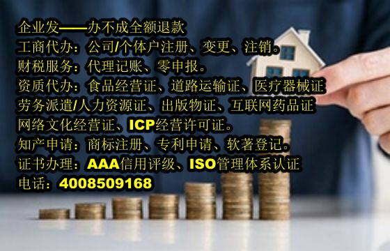 <a href='http://www.chmyhl.com/'>勞務(wù)派遣許可證</a>辦理流程詳解及所需材料指南