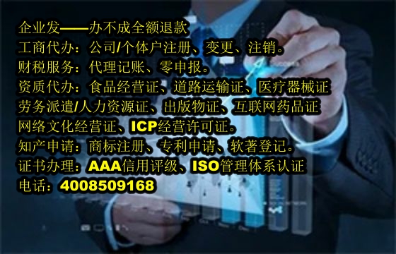 <a href='http://www.chmyhl.com/'>種畜禽生產(chǎn)經(jīng)營許可證</a>代辦流程及費(fèi)用概述