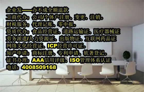 <a href='http://www.chmyhl.com/'>排污經(jīng)營許可證</a>代辦流程及費(fèi)用概述