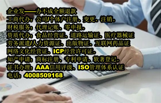 <a href='http://www.chmyhl.com/'>工商注冊(cè)</a>代辦流程及費(fèi)用詳解：專業(yè)高效，品質(zhì)保障