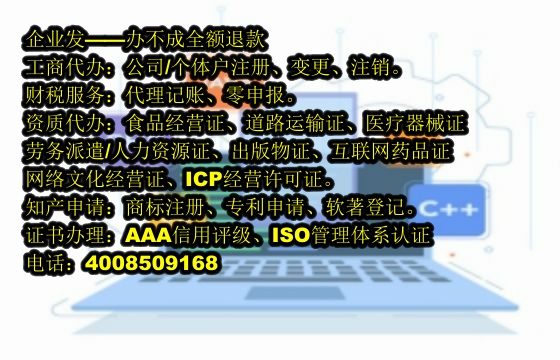 <a href='http://www.chmyhl.com/'>危險廢物經營許可證</a>代辦流程及費用概述