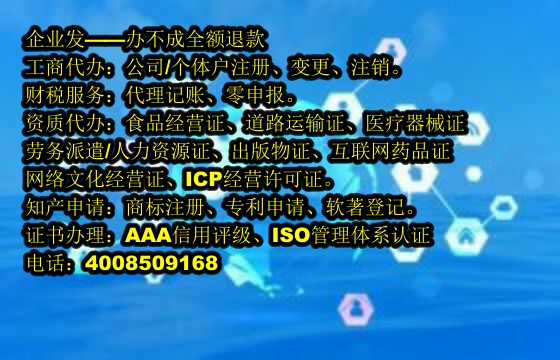 <a href='http://www.chmyhl.com/'>AAA信用評級</a>代辦流程及費用詳解