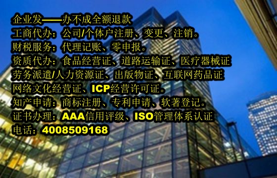<a href='http://www.chmyhl.com/'>旅行社經營許可證</a>申請流程詳解及辦理時長