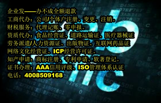 <a href='http://www.chmyhl.com/'>醫療器械網絡銷售備案</a>代辦流程及費用詳解