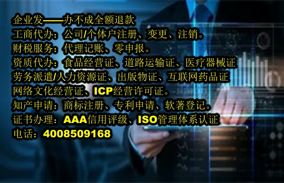 <a href='http://www.chmyhl.com/'>危化品經營許可證</a>代辦流程及費用概述