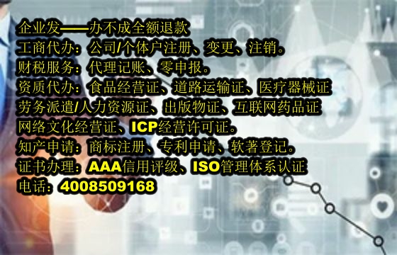 <a href='http://www.chmyhl.com/'>旅行社經營許可證</a>辦理流程詳解及所需材料清單