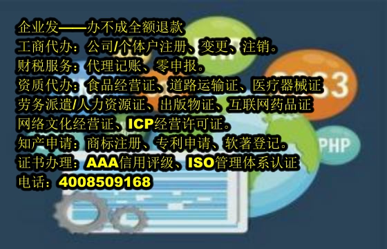<a href='http://www.chmyhl.com/'>營業性演出許可證</a>代辦流程及費用詳解