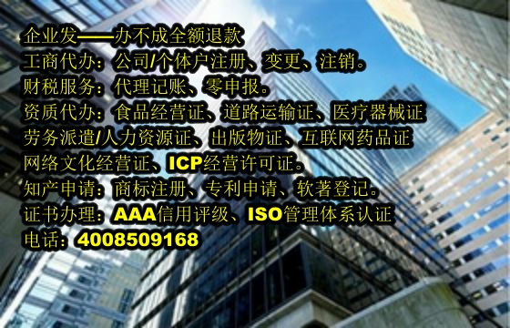 <a href='http://www.chmyhl.com/'>EDI電信增值許可證</a>申請(qǐng)流程及時(shí)長(zhǎng)解析