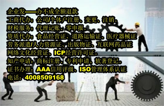 <a href='http://www.chmyhl.com/'>公司變更</a>代辦流程及費用分析