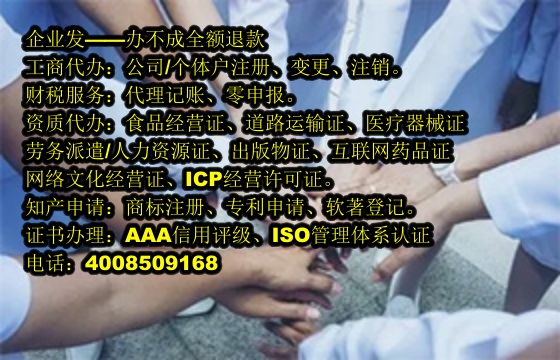 <a href='http://www.chmyhl.com/'>工商注冊</a>辦理流程詳解及所需材料攻略