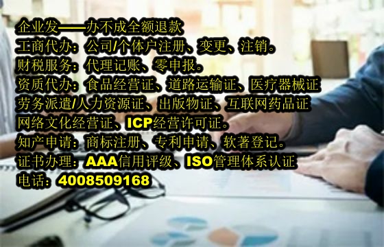 <a href='http://www.chmyhl.com/'>區(qū)塊鏈資質(zhì)許可證</a>代辦流程及費(fèi)用詳解