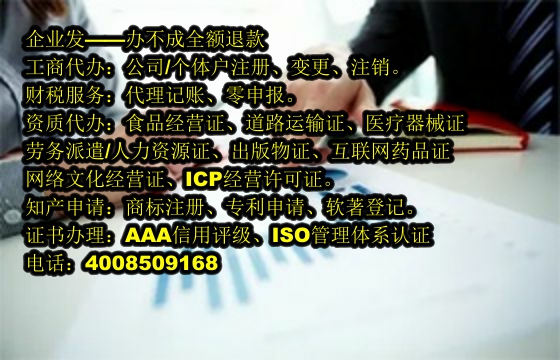 <a href='http://www.chmyhl.com/'>道路運輸許可證</a>辦理流程詳解及所需材料清單