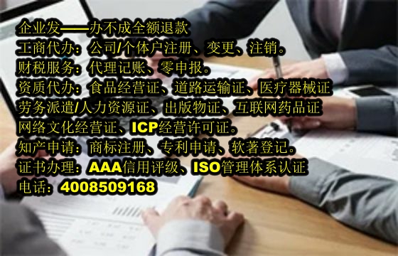 <a href='http://www.chmyhl.com/'>人力資源許可證</a>代辦流程及費用詳解