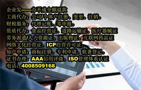 <a href='http://www.chmyhl.com/'>培訓機構辦學許可證</a>代辦流程及費用詳解